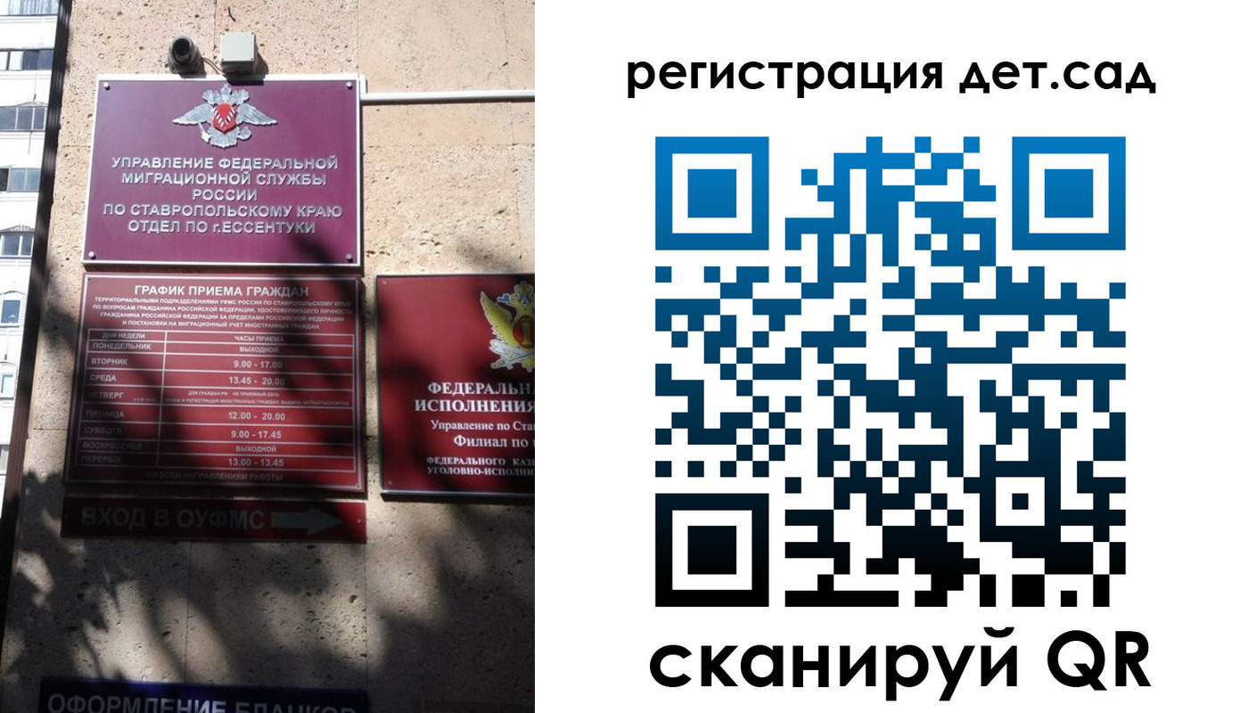 временная регистрация адрес в Жуковском
