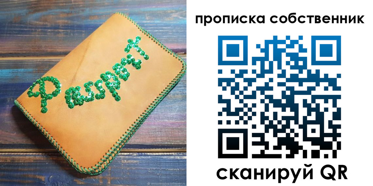 временная регистрация 2025 в Жуковском