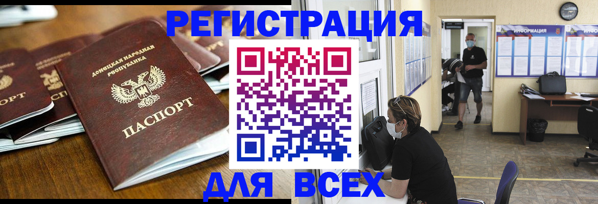 временная регистрация для школы в Жуковском