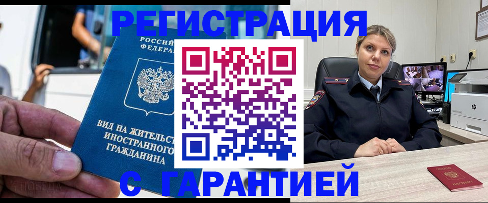 пропишу в квартире в Жуковском