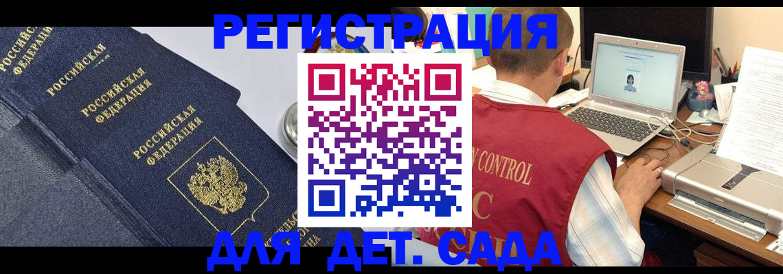 временная регистрация купить в Жуковском