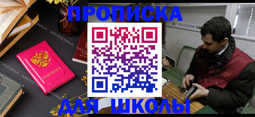 прописка регистрация в Жуковском