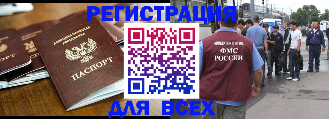 прописка ребенка в Жуковском