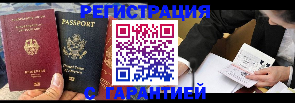 временная регистрация для школы в Жуковском